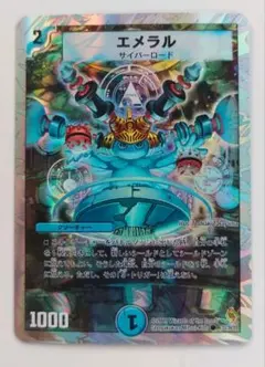 美品【銀枠】エメラル