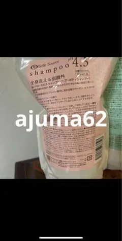 新品未使用品　ベルジュバンスシャンプー1000ml pH4.5 3個セット 弱酸性美容】ベルジュバンス シャンプー 1000mL 詰替用 pH4.5