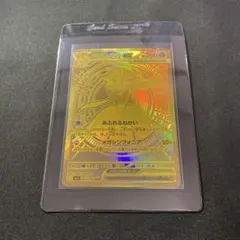 メガサーナイトex MUR 092/063