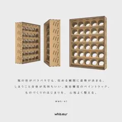 【B級品割引 / 限定3台】【組立キット】模型用塗料瓶専用ラック 各社サイズ対応