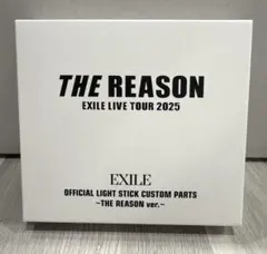 EXILE THE REASON カスタムパーツ