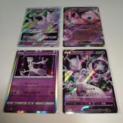 ミュウツー ミュウ ポケモンカード 4枚セット