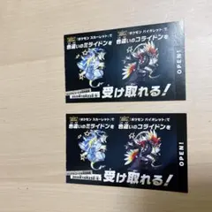 色違いミライドン コライドン