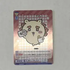 ちいかわ　ヴァイスシュヴァルツブラウ　シーサー