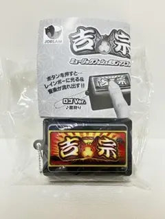 2026年最新】吉宗 ストラップの人気アイテム - メルカリ