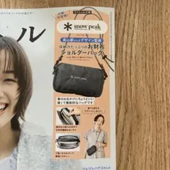 リンネル 6月号 付録