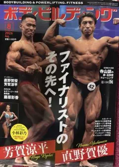 M② 月刊ボディビルディング　1996年　12冊セット M② 月刊ボディビルディング 1996年 12冊セット | Mercari