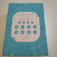 2026年最新】ちいかわ dvd キッチンタイマーの人気アイテム
