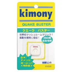 kimony 振動止め クエークバスター白 錦織 圭も愛用 キモニー