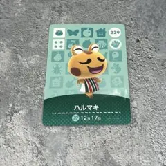 どうぶつの森 amiiboカード ハルマキ③