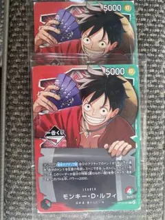 ワンピースカードゲーム　一番くじ　プロモ　赤緑ルフィ　OP13-001