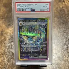 シャワーズex SAR PSA10 ポケモンカード ポケモン シャワーズex ポケモンカード 205/187 SAR PSA10 @ Π