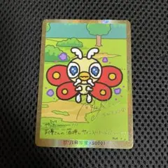 ゴジラカードゲーム 怒り サイン箔押し ちびモスラ