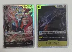 ワンピースカード　ボンクレー　モリア　SR セット