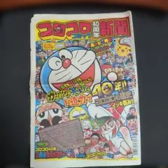 2026年最新】コロコロコミック40周年の人気アイテム - メルカリ
