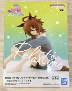 2026年最新】Relax time アグネスタキオンの人気アイテム - メルカリ