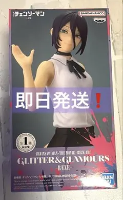 【新品】劇場版チェンソーマンレゼ編REZE GLITTER & GLAMOURS