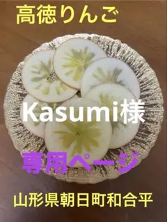 Kasumi様　5K18玉