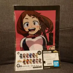 ヒロアカ　お茶子　クリアファイルステッカーセット　一番くじ