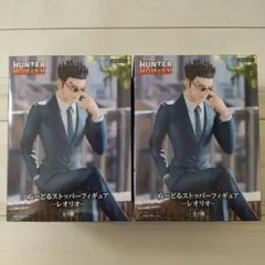 HUNTER✕HUNTER ぬーどるストッパーフィギュア レオリオ