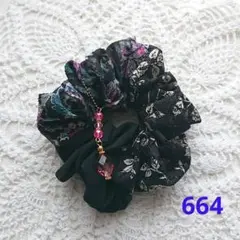 シュシュ 664