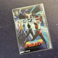イタジャガ スーパー戦隊シリーズ No.13 高速戦隊ターボレンジャー