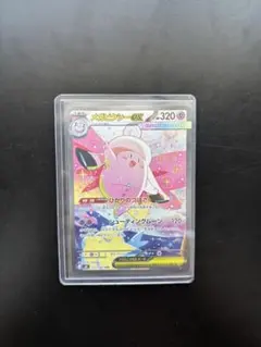 2026年最新】メガピクシーex SARの人気アイテム - メルカリ