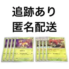 ◇ポケモンカード サイバージャッジ シキジカ メブキジカ 進化ライン 各4枚 .