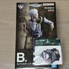 一番くじ ハンターハンター B賞 ゼノ=ゾルディック