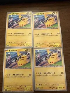 ポケモンカード ピカチュウ ジムバトル