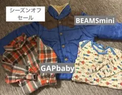 BEAMSmini中ボアアウター、babyGapシャツ、肌着セット　90