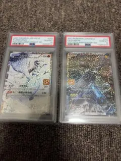 連番　ゼクロム レシラム　プロモカードパック 25th psa10