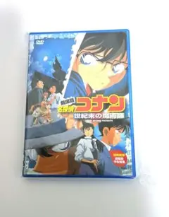 名探偵コナン 世紀末の魔術師 DVD
