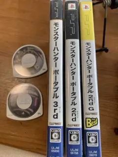 モンスターハンターポータブル 3本セット