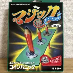 廃盤品】テンヨー海外版 Dark Dagger (ハイパートンネル) - メルカリ