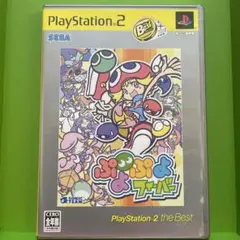 Best版 ぷよぷよフィーバー　PS2