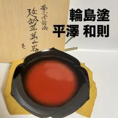 宮内庁御用達/山田平安堂@呉藤友乗工房「露堂々」銘々皿5枚/伝統工芸品