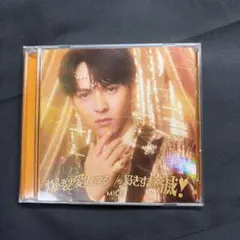 M!LK 爆裂愛してる/好きすぎて滅！ 吉田仁人ソロ盤