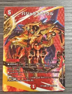 2026年最新】バジュラズ・ソウルの人気アイテム - メルカリ