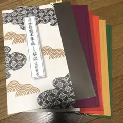 浮世絵艶本集成 全五巻　ケース入り 浮世絵艶本集成 全5巻揃(喜多川歌麿, 葛飾北斎, 歌川国芳, 歌川