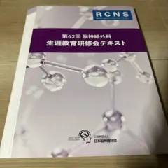 2026年最新】脳神経外科 周術期管理のすべて 第5版の人気アイテム