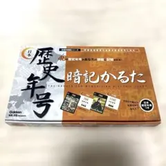 日本歴史年号 暗記かるたのサムネイル