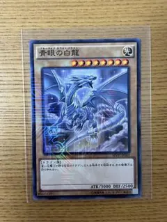 2026年最新】ブルーアイズホワイトドラゴンの人気アイテム - メルカリ