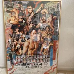 はじめの一歩 幕之内一歩 千堂武士 LALLAPALLOOZA ポスター 額入り はじめの一歩 幕之内一歩 千堂武士 LALLAPALLOOZA ポスター 額入り
