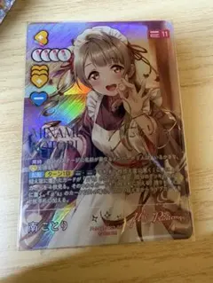 ラブライブ！　μ's　ラブカ　アニバーサリー　南ことり　SEC