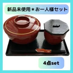 新品未使用＊お一人様セット＊御盆＋箸4点set