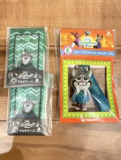 ズートピア2 ハッピーくじ　F賞　H賞　パウバート