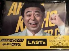 ゲームセンターCX たまに引くならこんなくじ　lastバスタオル ゲームセンターCX たまに引くならこんなくじ lastバスタオル ゲーム