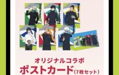 セイムス　呪術廻戦コラボ　ポストカードセット