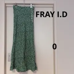 FRAY I.D 花柄グリーンロングスカート